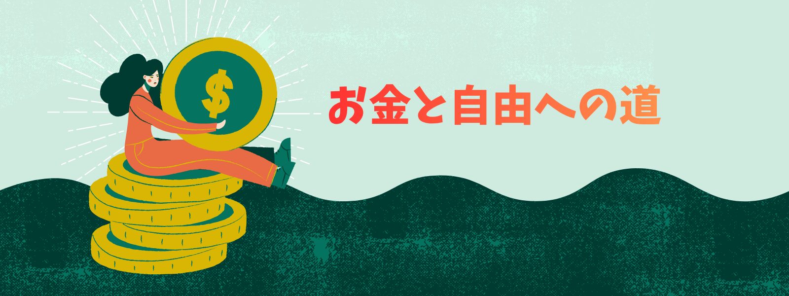 挑戦と気づきのログ