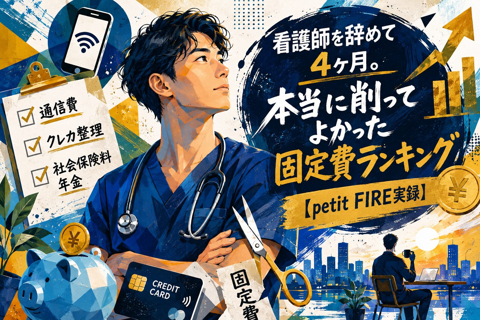 最新記事